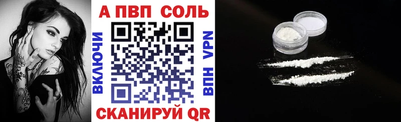 A-PVP VHQ  Кола 