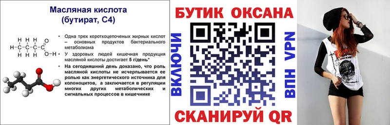 Бутират буратино  где продают наркотики  Кола 