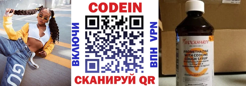 сколько стоит  Кола  Кодеин напиток Lean (лин) 