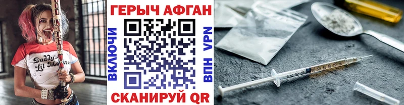 где купить Кола ГЕРОИН Афган